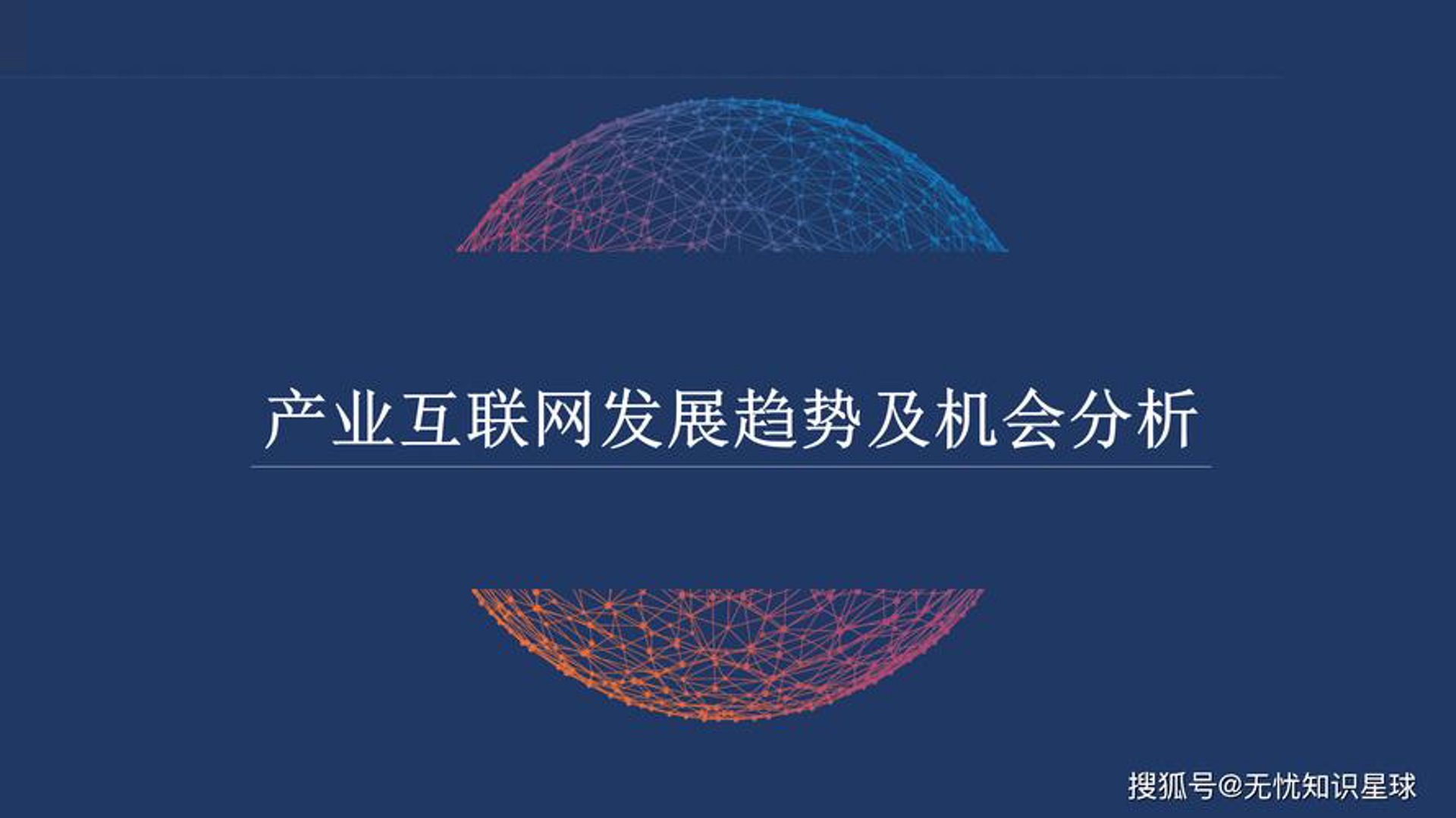 华银系统集成